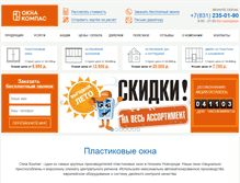 Tablet Screenshot of oknakompas.ru
